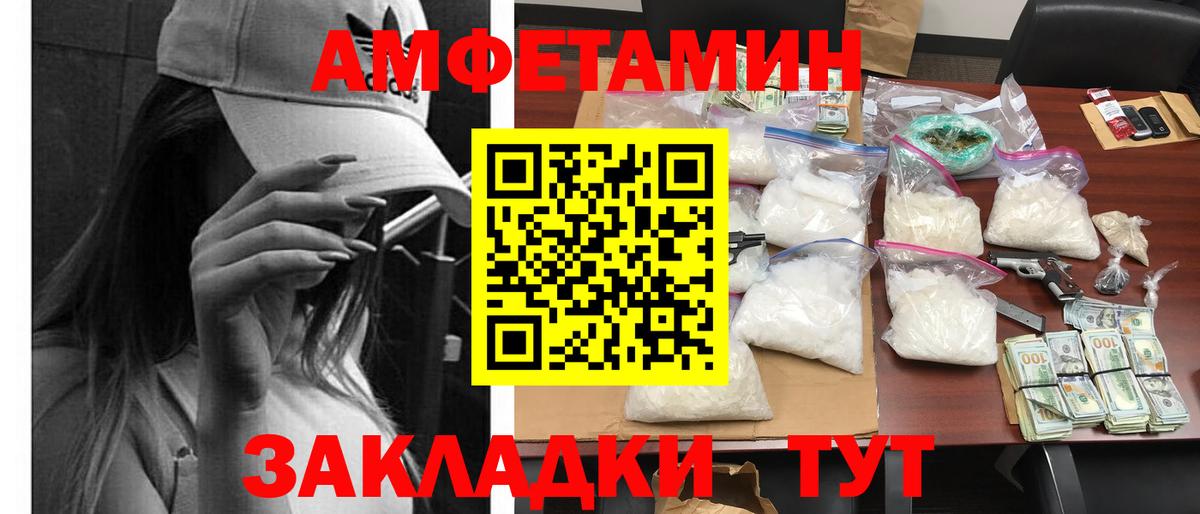 Амфетамин 98%  Вход с VPN  Амфетамин  АМФ  Тавда 