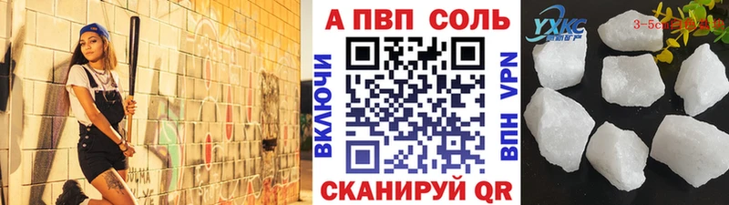 APVP кристаллы  хочу наркоту  Тавда 