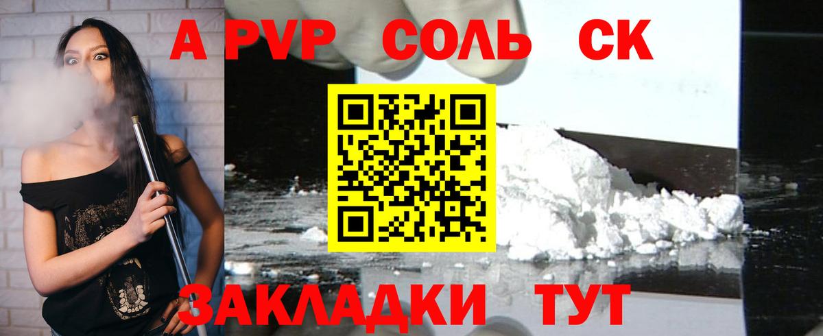 A PVP VHQ Тавда