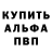 Alpha-PVP Соль Tea Gogoladze
