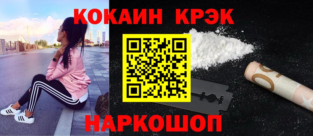 Cocaine  Вход с VPN  Cocaine Перу  Тавда  Cocaine FishScale 