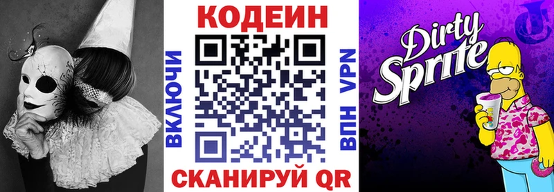 блэк спрут как войти  darknet Telegram  Кодеиновый сироп Lean Purple Drank  хочу   Тавда 