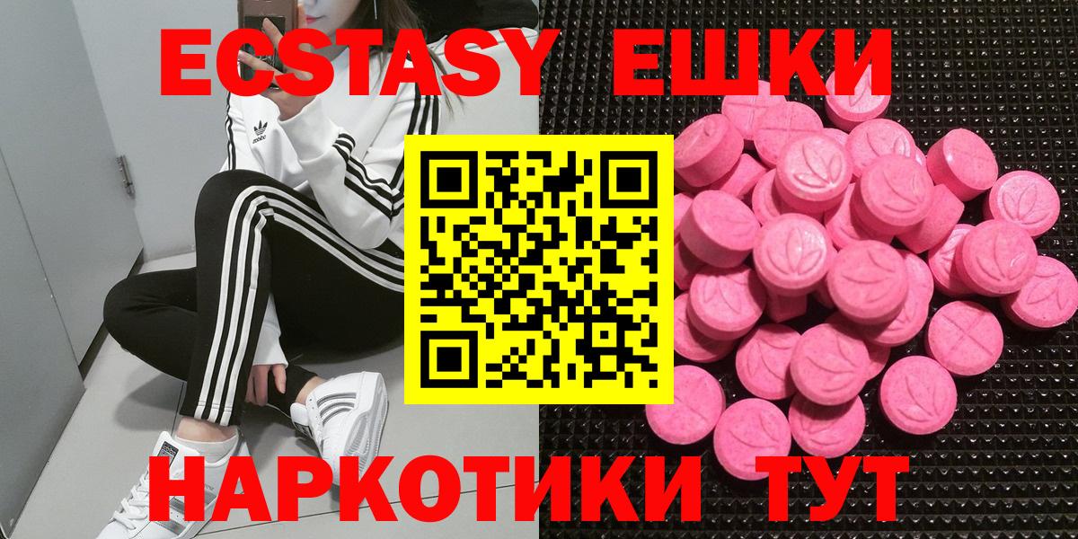 Ecstasy  Вход с VPN  Тавда  Ecstasy louis Vuitton 