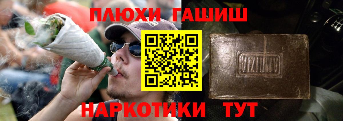 Тавда  ГАШ хэш  ГАШ гарик  Гашиш  Вход с VPN 