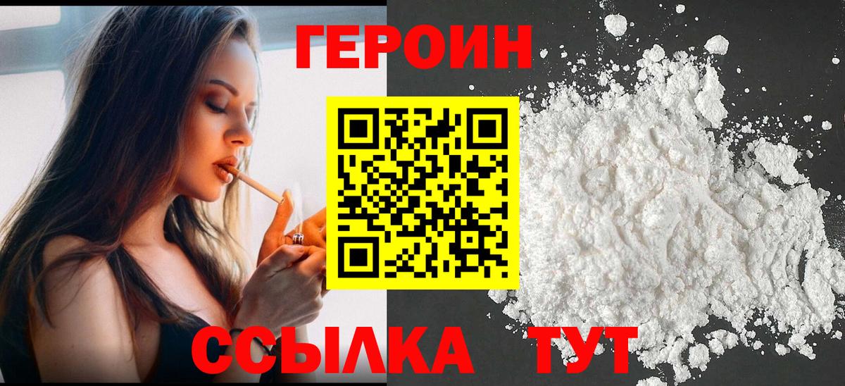 ГЕРОИН Афган Тавда