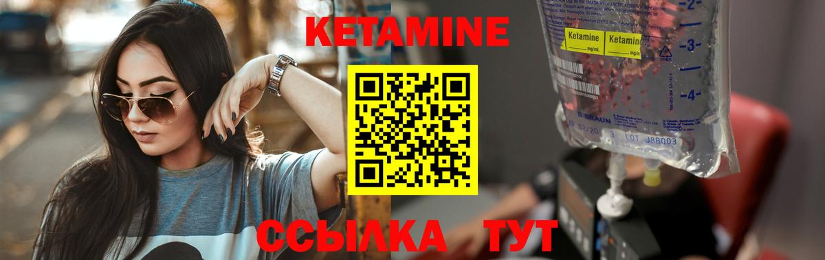 Кетамин VHQ  КЕТАМИН ketamine  Тавда  OMG сайт  Вход с VPN 