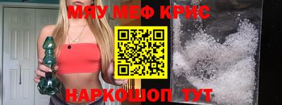 мефедрон VHQ Гусь-Хрустальный