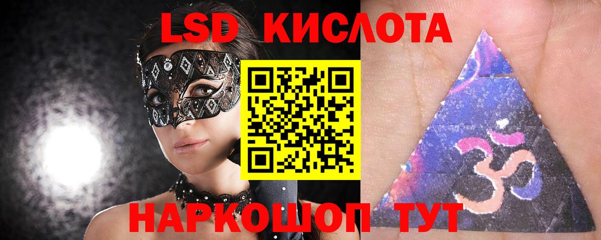 ЛСД экстази ecstasy Тавда