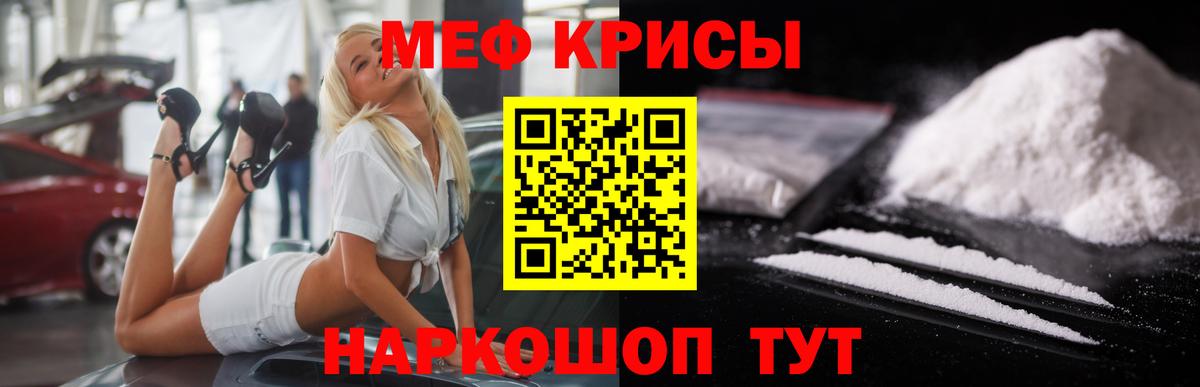 Меф мука Тавда