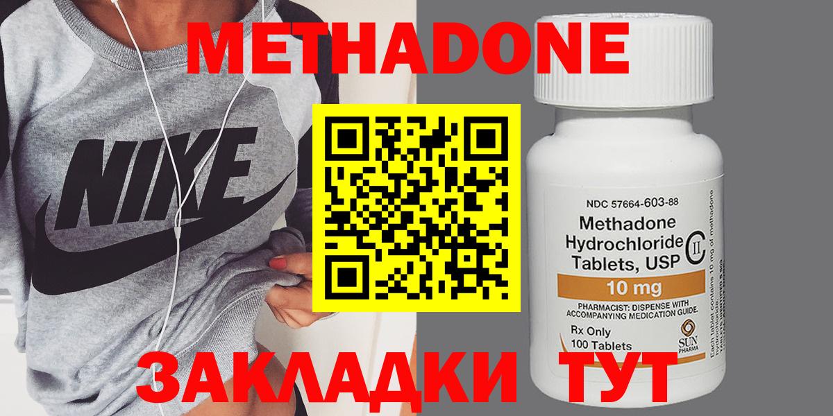 Метадон кристалл  Метадон VHQ  Вход с VPN  omg онион  Тавда 