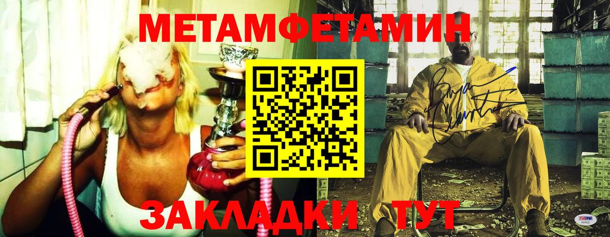 Метамфетамин витя  Вход с VPN  Тавда 