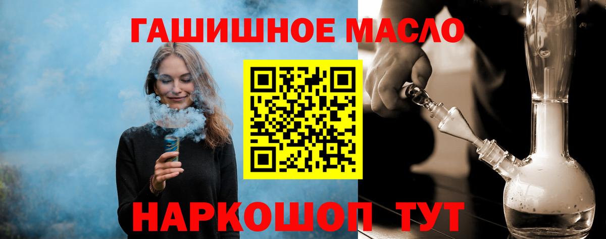 ТГК вейп с тгк  Вход с VPN  Дистиллят ТГК вейп с тгк  Тавда 