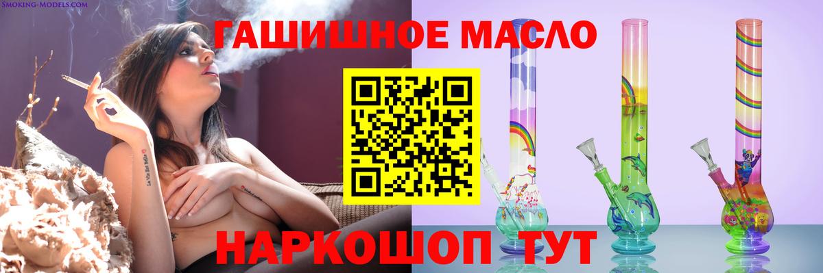 ТГК гашишное масло Тавда